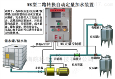 化工防爆定量加料設(shè)備