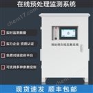有毒氣體預(yù)處理環(huán)境檢測(cè)儀器