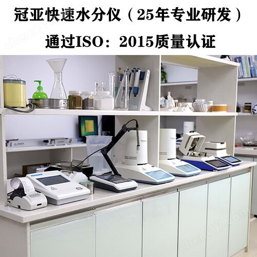 漿料固含量檢測(cè)儀廠家及說明書