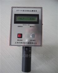 STT-101型逆反射標(biāo)志測量儀