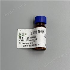 紫莖女貞苷A     COS號(hào)：147396-01-8