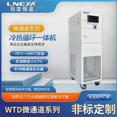 反應(yīng)釜?jiǎng)討B(tài)溫度控制系統(tǒng)-25～200℃實(shí)驗(yàn)室用