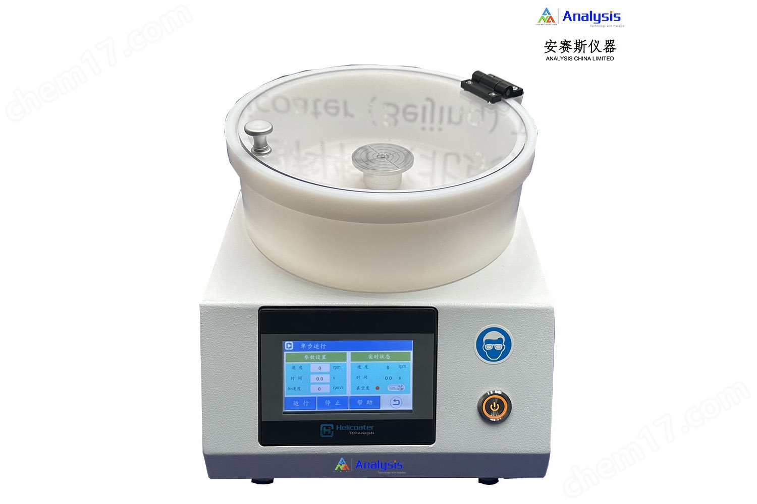 分體式安賽斯可編程勻膠機(jī)