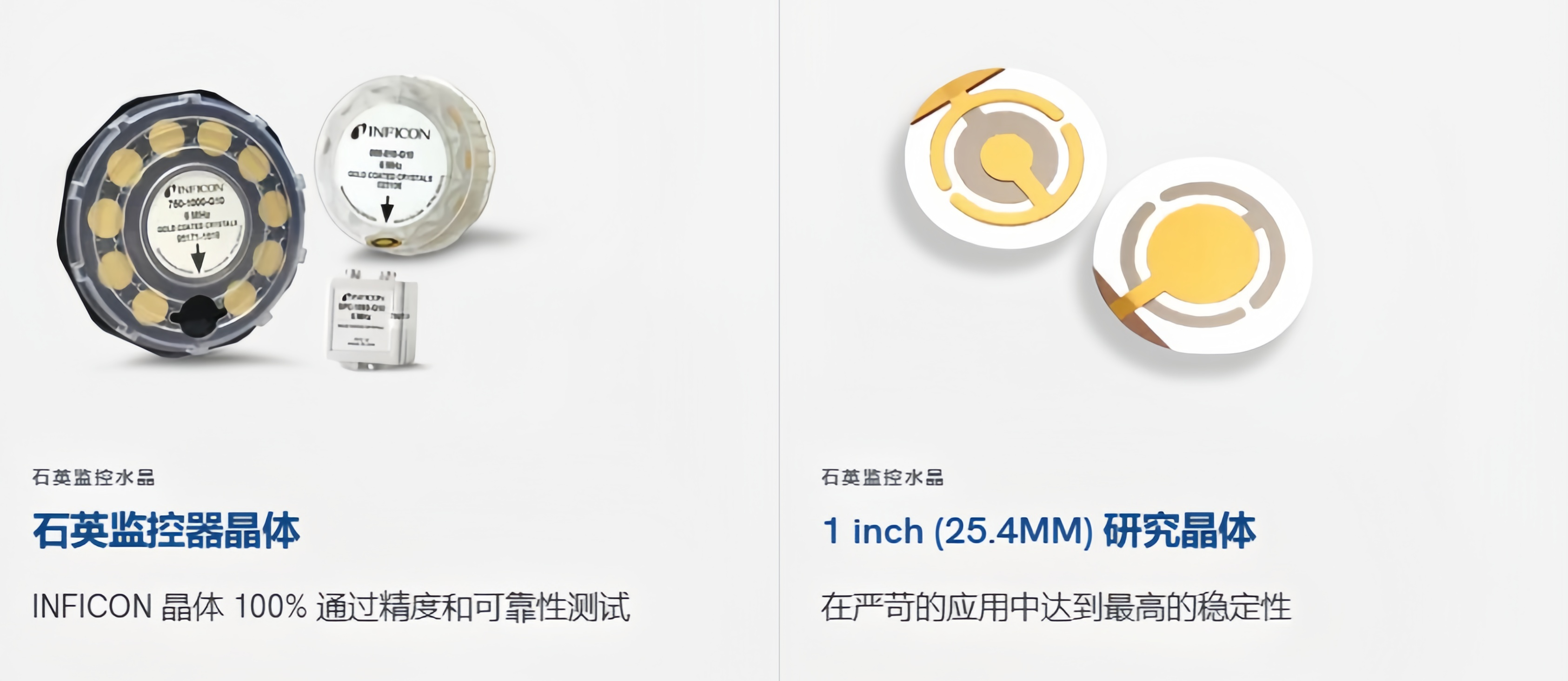 INFICON英福康產(chǎn)品