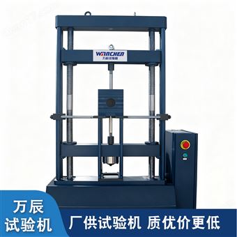 镀锌钢丝绳抗拉强度试验机