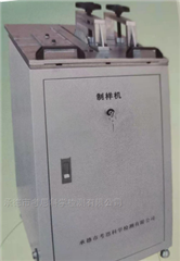 XQZ-2材制樣機