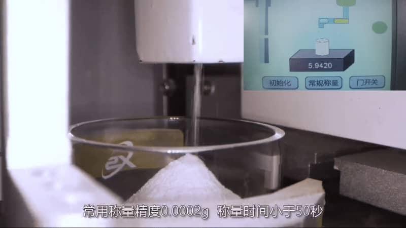 助熔剂称量仪