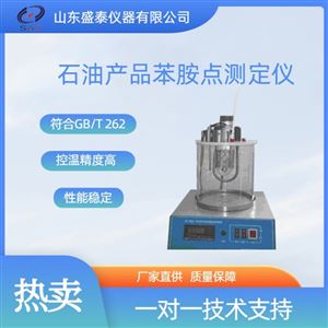 GB/T262烃类溶剂和混合苯胺点测定法