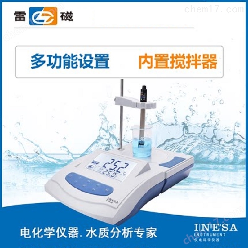 雷磁實驗室pH計/酸度計