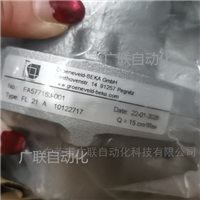 BEKA齿轮泵MZN型10122717三月到货