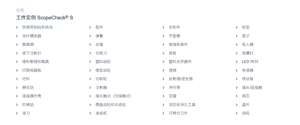 德国Werth车间现场三坐标滚刀高精度测量