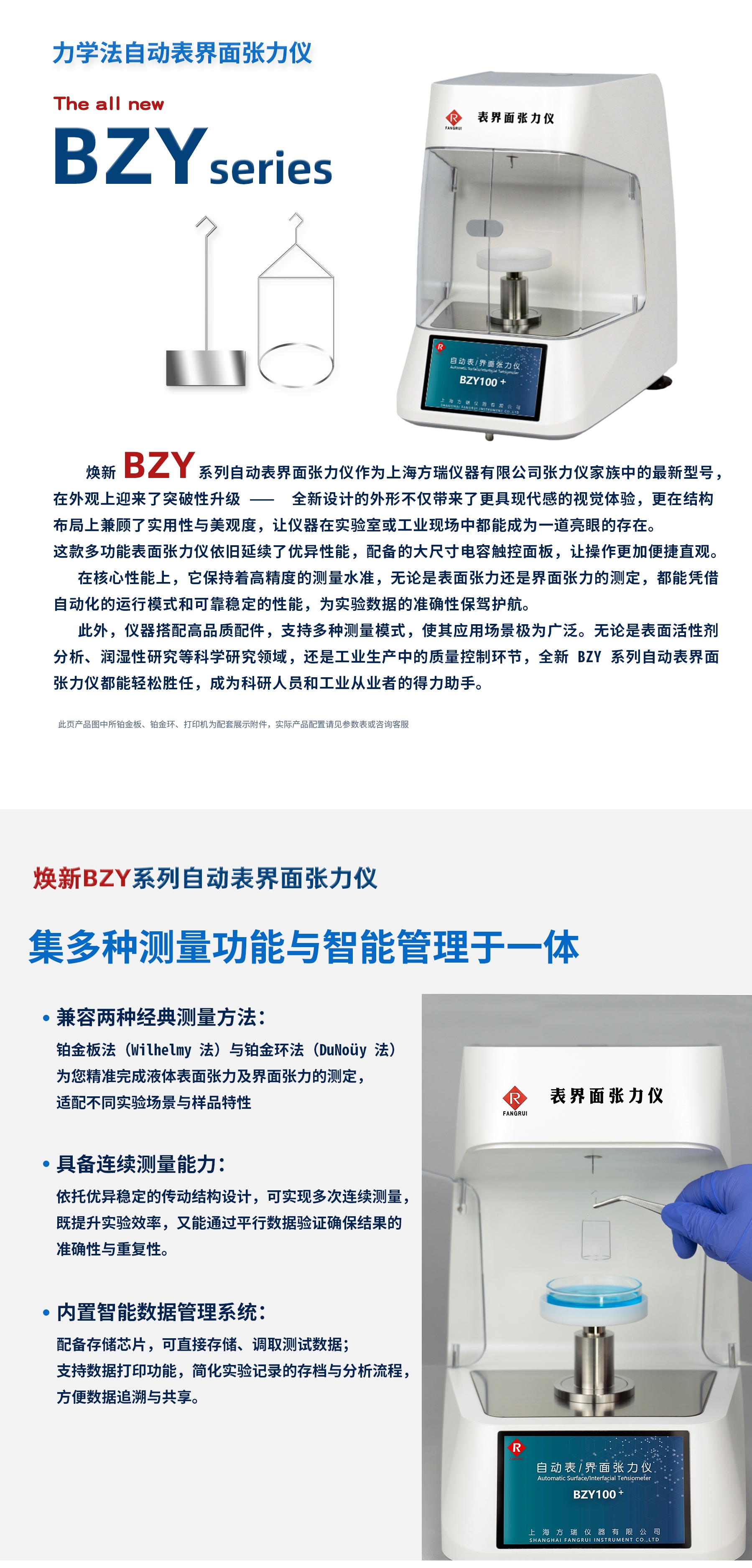 方瑞鉑金環鉑金板法自動自動表界面張力儀